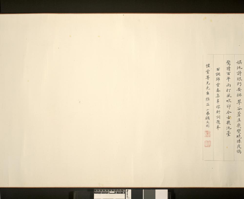 图片[19]-handscroll; painting BM-1938-1210-0.1-China Archive